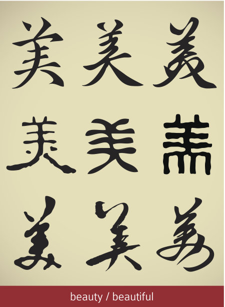 美丽和漂亮图片下载