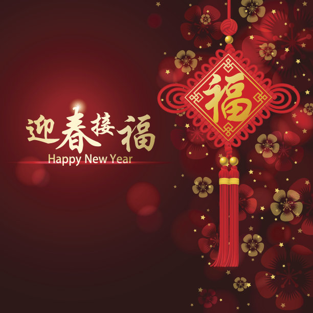 红色背景的好运挂件图片下载