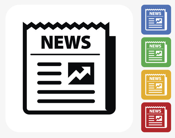 报纸图标平面设计图片下载