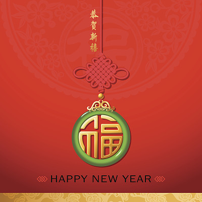 中国剪纸艺术背景中的金福挂件图片下载