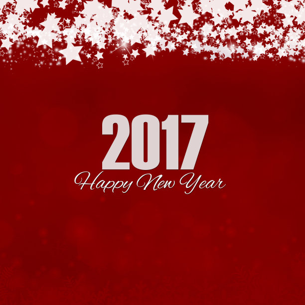 2017年新年快乐图片下载