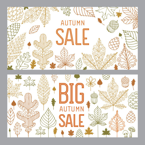 秋季促销横版banner图片下载