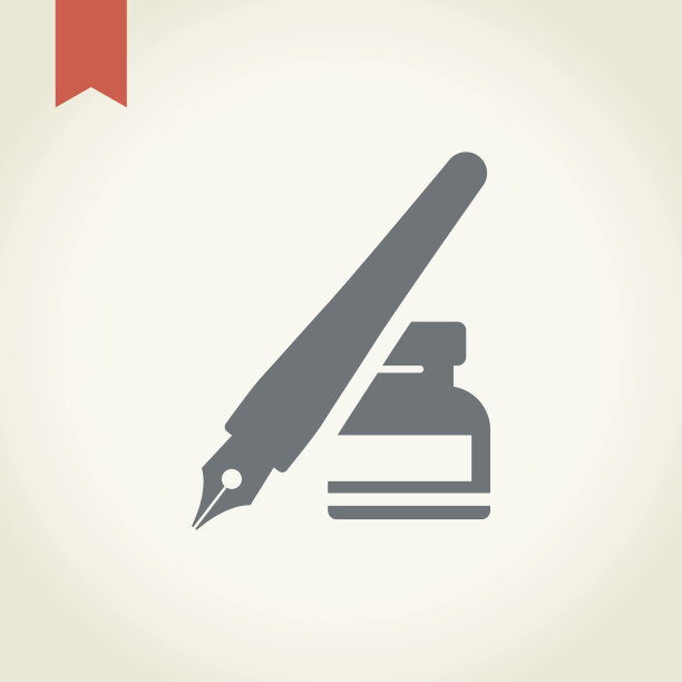 墨水瓶和钢笔图标图片下载