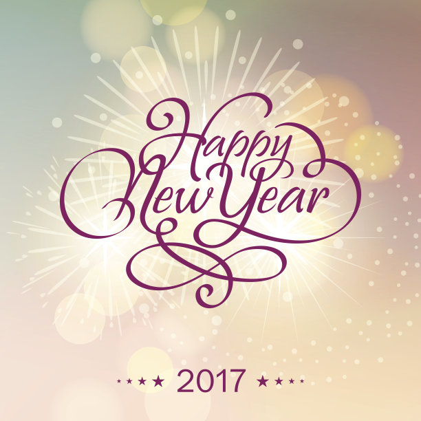 新年庆祝背景2017图片下载