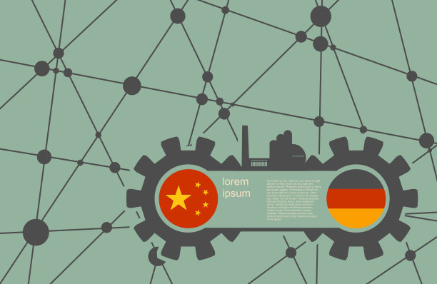 中德经济关系。图片下载