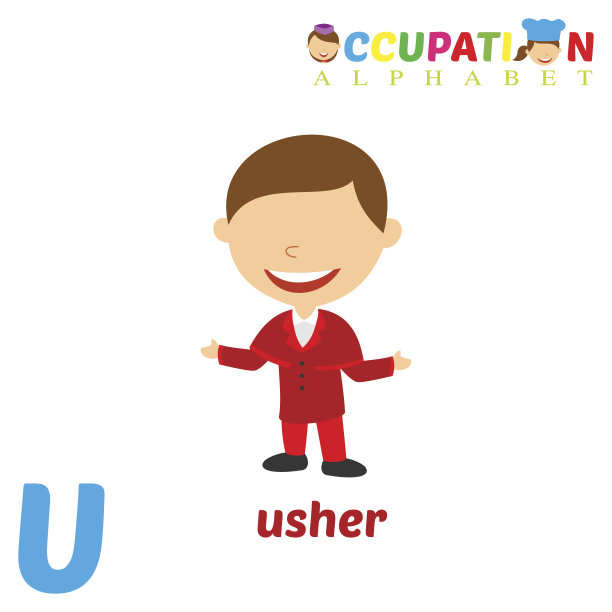 职业字母与U字母图片下载