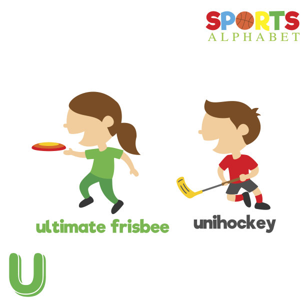 运动字母与U字母图片下载