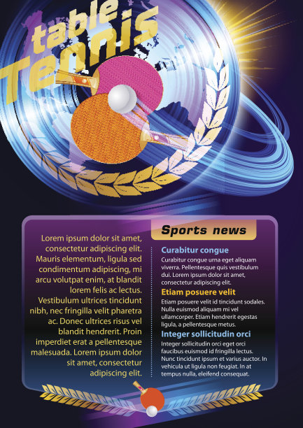 乒乓球图片下载