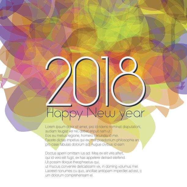 2018年新年快乐图片下载