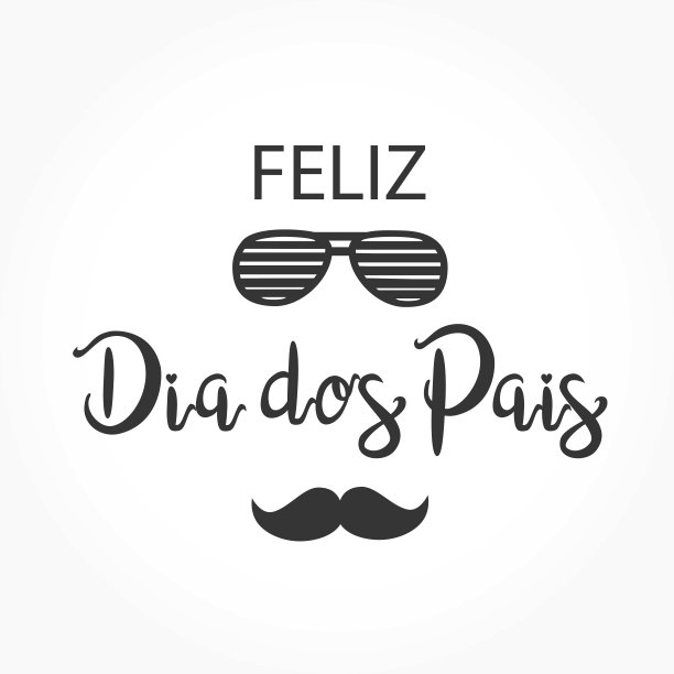 父亲节快乐图片下载