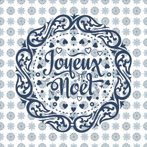 法国人:圣诞快乐!贺卡图片下载