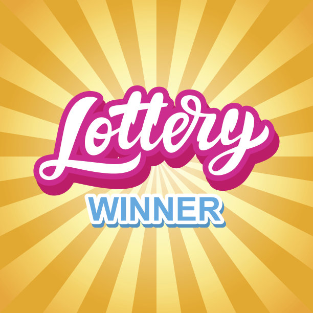 彩票游戏旗帜。现代手工刻字图片下载