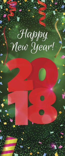 2018年新年横幅图片下载