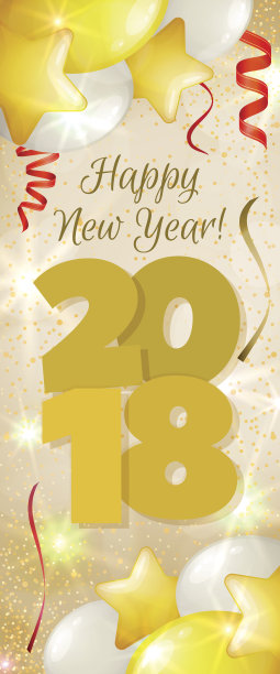 2018年新年横幅图片下载