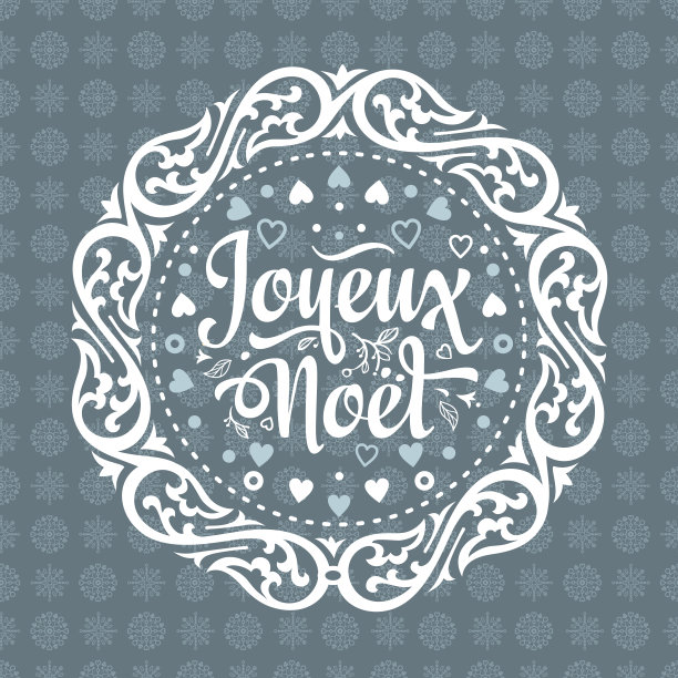 法国人:圣诞快乐!贺卡图片下载