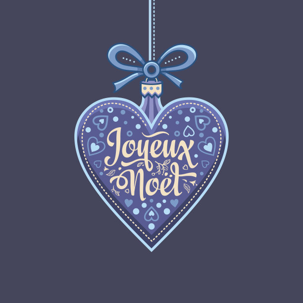 法国人:圣诞快乐!贺卡图片下载