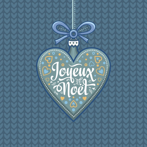 法国人:圣诞快乐!贺卡图片下载