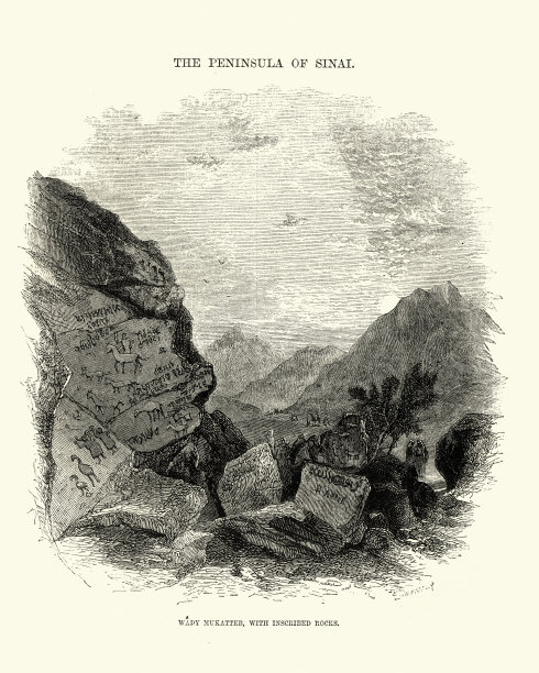 西奈铭文谷，19世纪图片下载