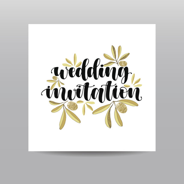 婚礼的邀请。用金色闪光的橄榄和叶子手写的婚礼请柬短语。现代字母手绘图像上的白色背景。贺卡。图片下载