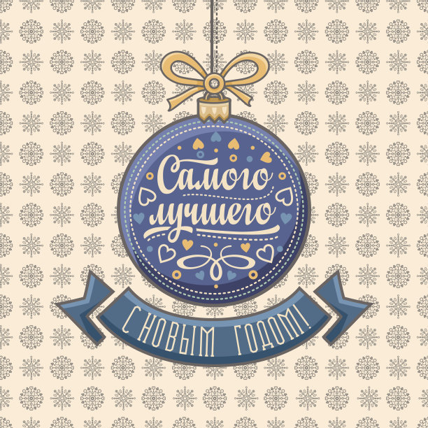 新年贺卡。节日五彩缤纷的装饰。图片下载