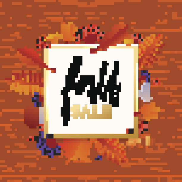 秋季销售海报旗帜矢量叶图案背景秋季购物图片下载