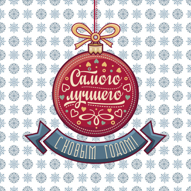 新年贺卡。节日五彩缤纷的装饰。图片下载