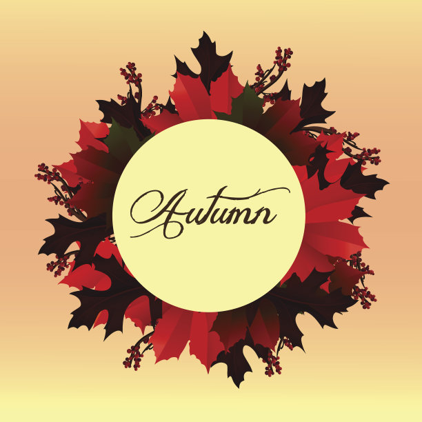 秋天的海报。图片下载