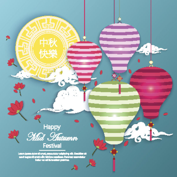 中秋矢量纸图形。八月的中秋节图片下载