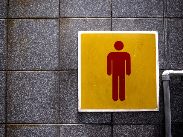 公共厕所的男性标志图片下载