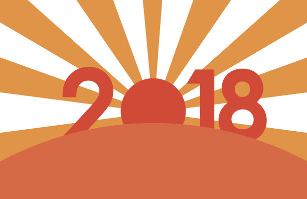 2018年新年概念-日出与数字图片下载