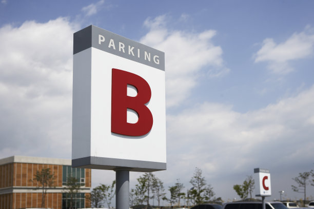 停车信号图片下载