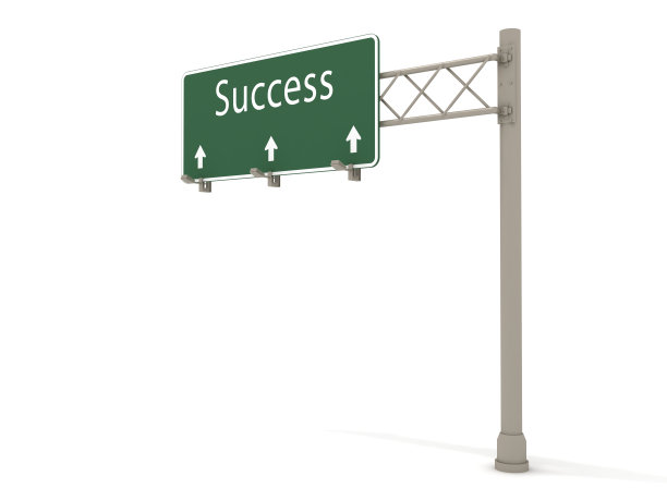 成功前路标志高速公路图片下载