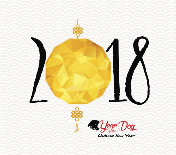 2018中国狗年快乐。农历新年用多边形灯笼图片下载