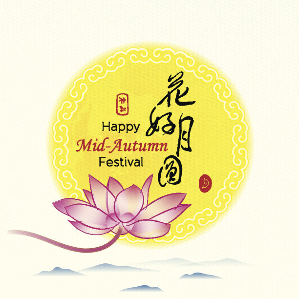 中国的中秋节，汉字“团圆”和印章意为“中秋节”图片下载