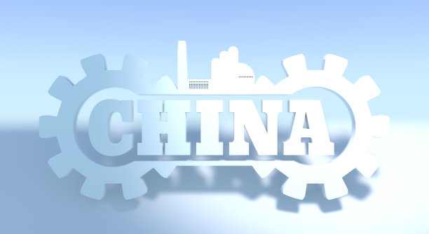 能源和电源图标。中国的词图片下载