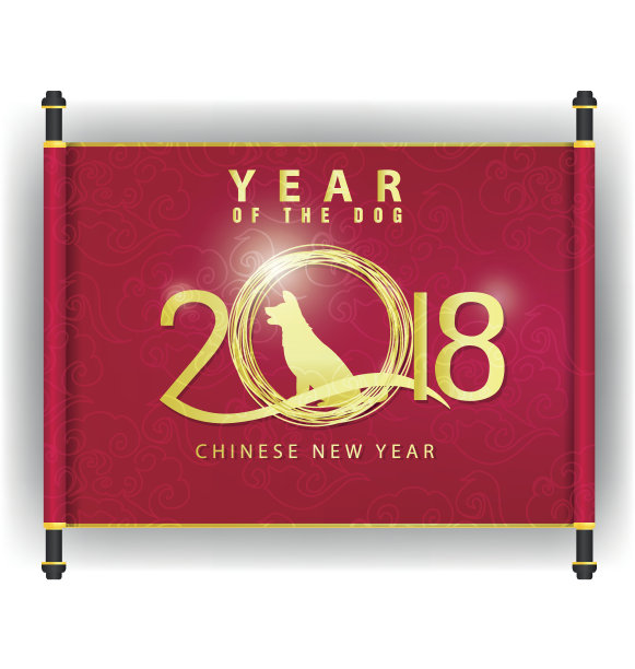 2018年新年快乐图片下载