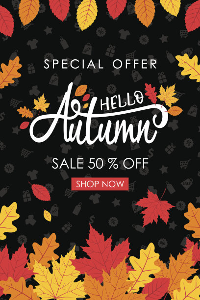 秋季销售垂直深色背景。购物提供海报。矢量图模板素材图片