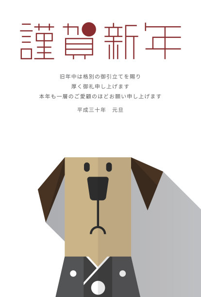 2018年贺年卡图片下载