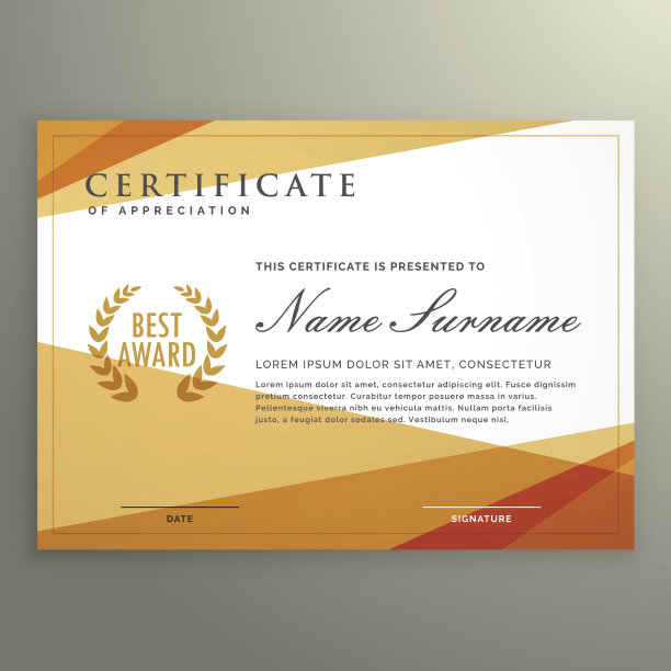 几何证书设计模板图片下载