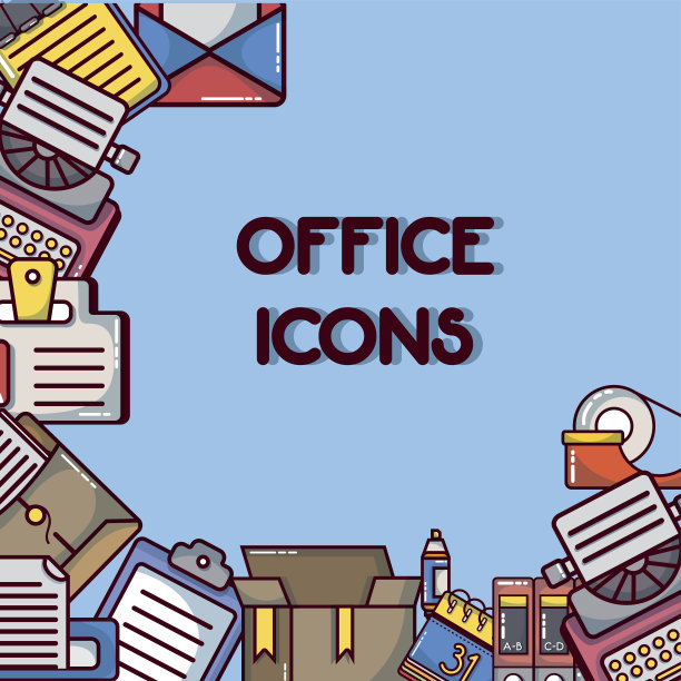 Office图标工具和公司元素图片下载