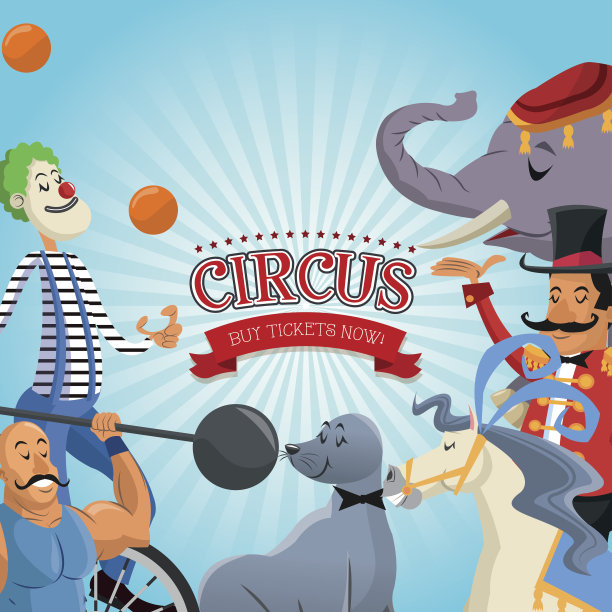 马戏节卡通图片下载
