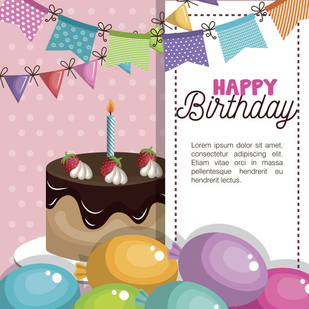 生日请柬图片下载