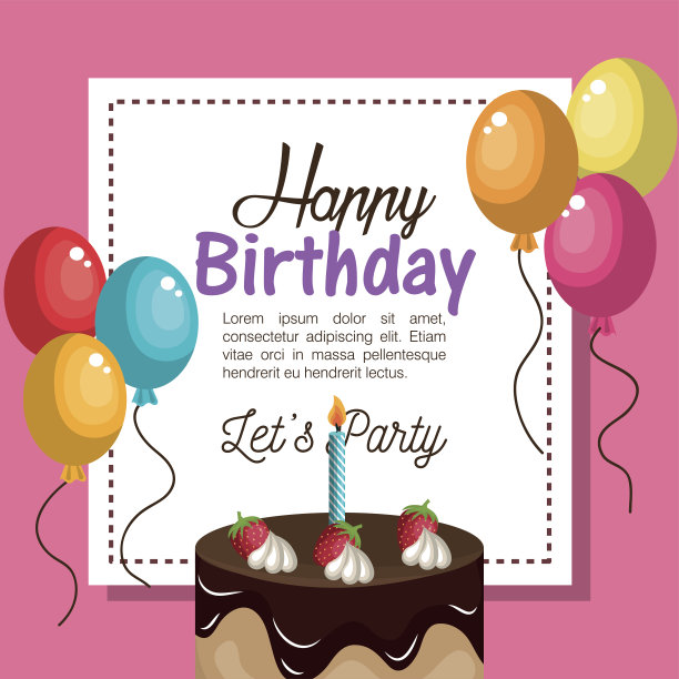 生日请柬图片下载