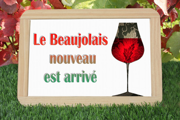 “新博若莱来了!”图片下载