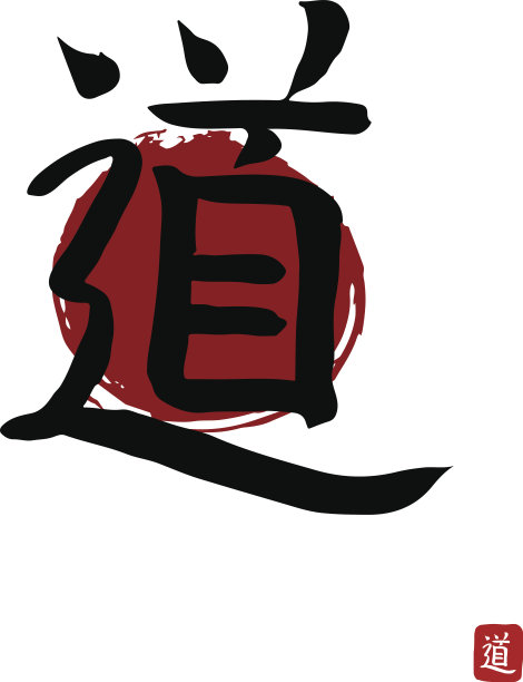 象形文字日本翻译-方式。日本太阳背景。矢量日本符号在白色的背景。手绘日本象形文字。毛笔书法图片下载