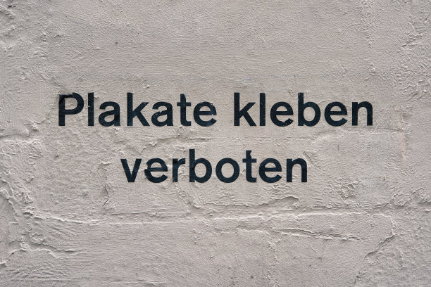 禁止张贴海报图片下载