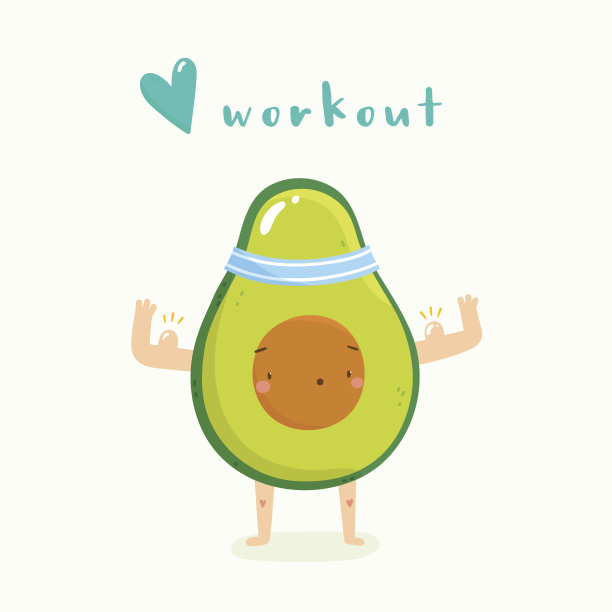 可爱的牛油果人物做运动。图片下载