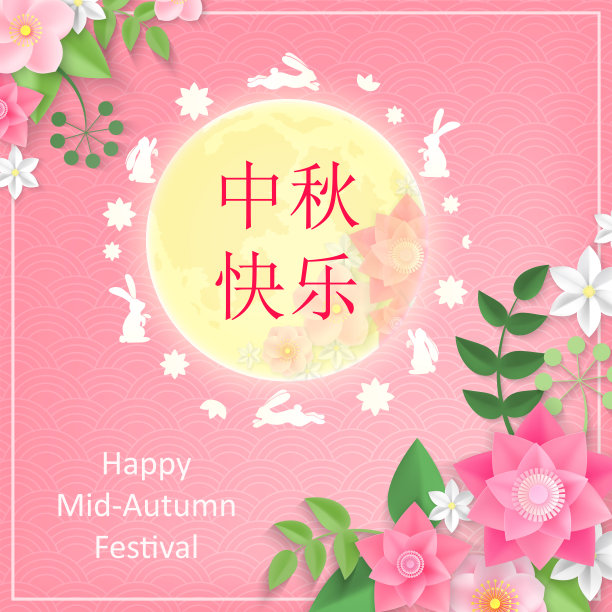 中国中秋节图片下载