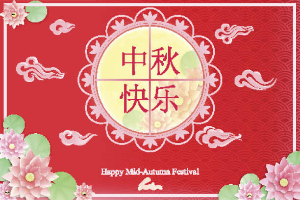 中国中秋节图片下载