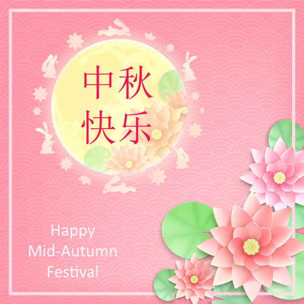 中国中秋节图片下载